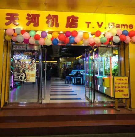 再见，广州最后的机室！