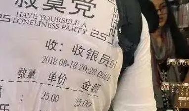 见过老外衣服上的汉字，没有人能保持沉默